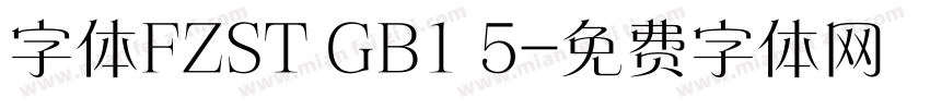 字体FZST GB1 5字体转换